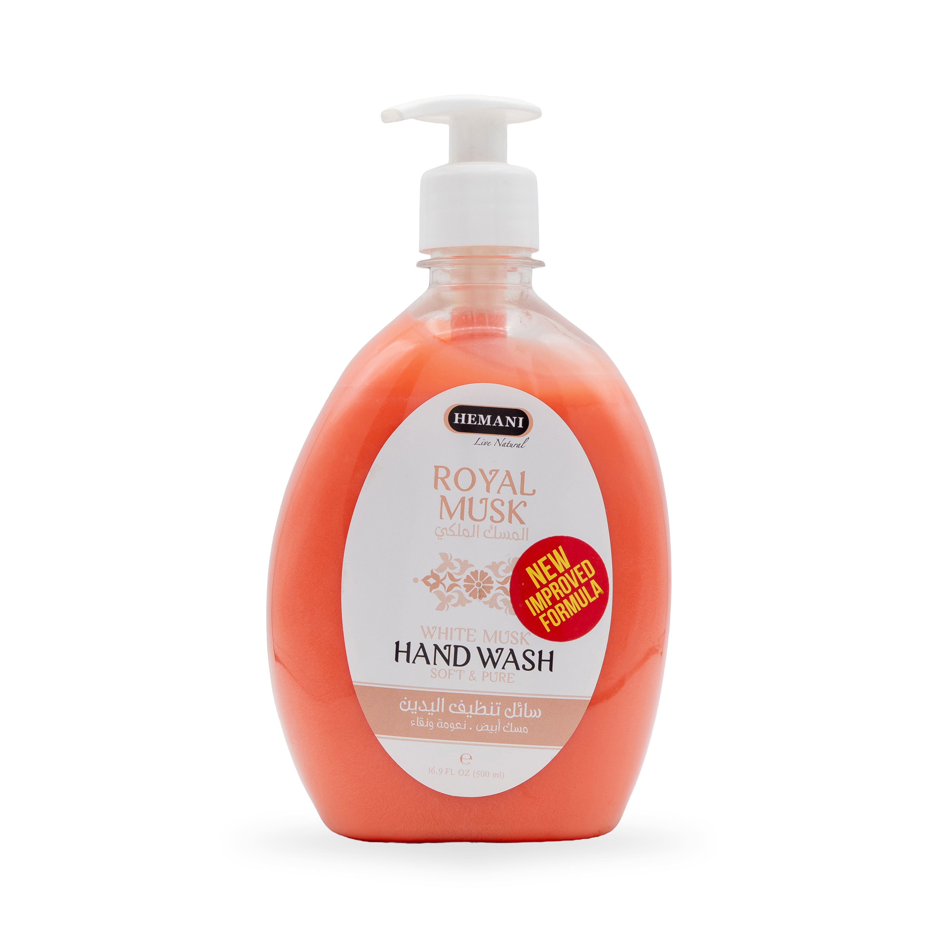 غسول يدين ٥٠٠ مل - رويال مسك