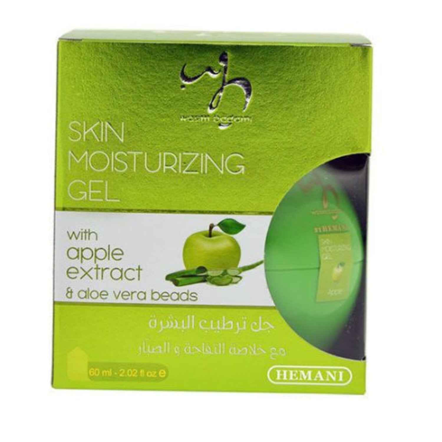 Apple & Aloe Vera Beads - Skin Moisturizing Gel