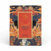 Sunset Nights Perfume 100ml