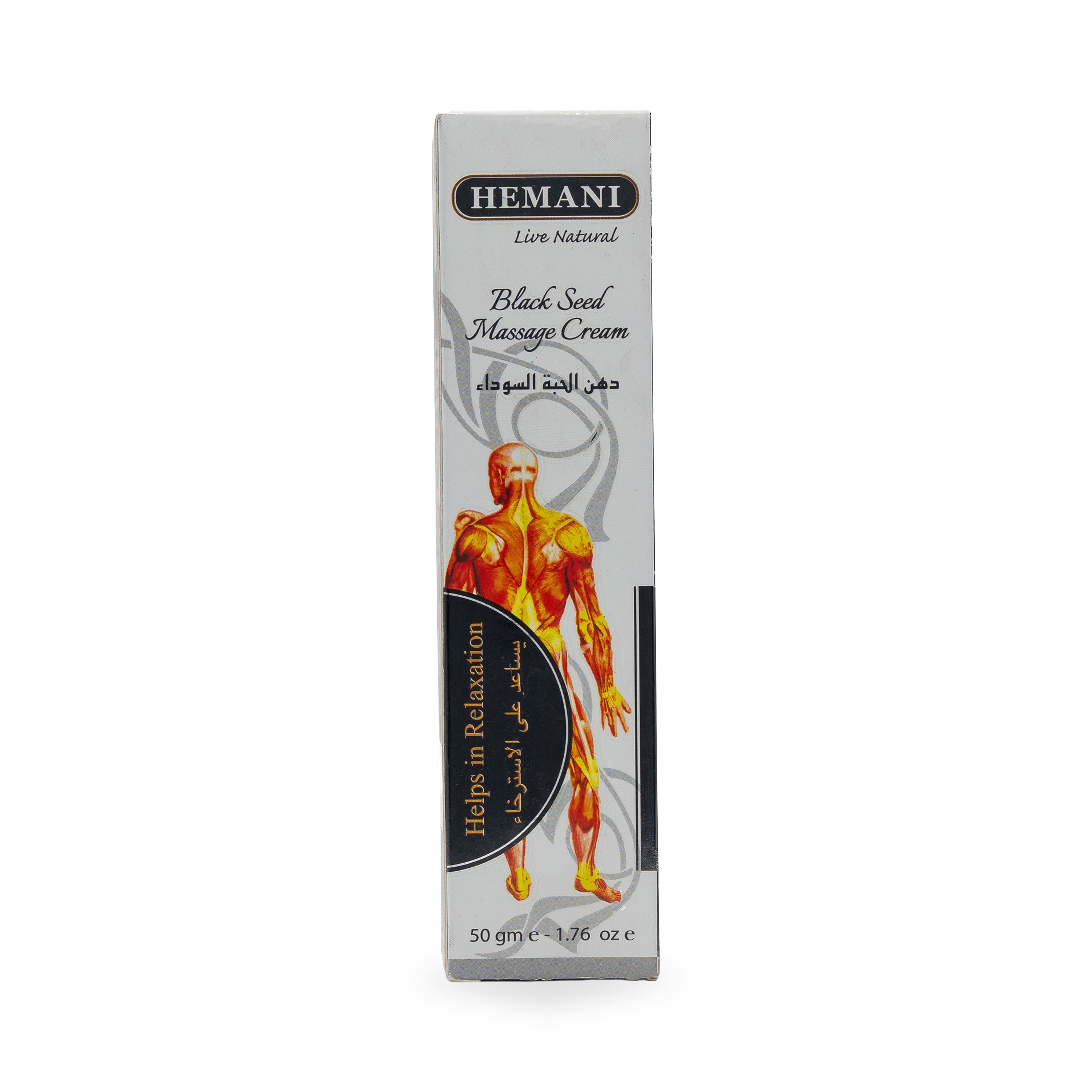 Massage Cream - Black Seed (Tube 50g)