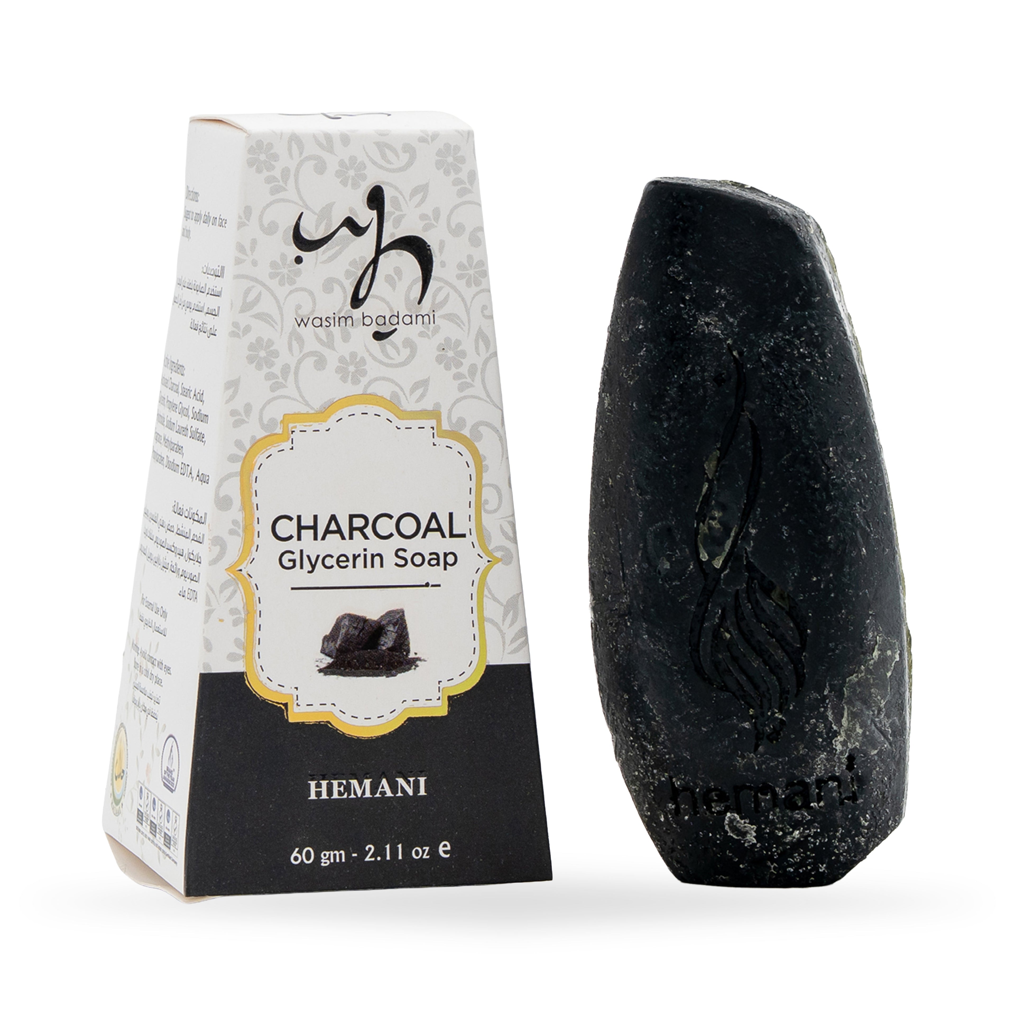 صابون الجلسرين - الفحم