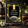 Black Seed Powder (200g) V2