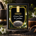 Black Seed Powder (200g) V2