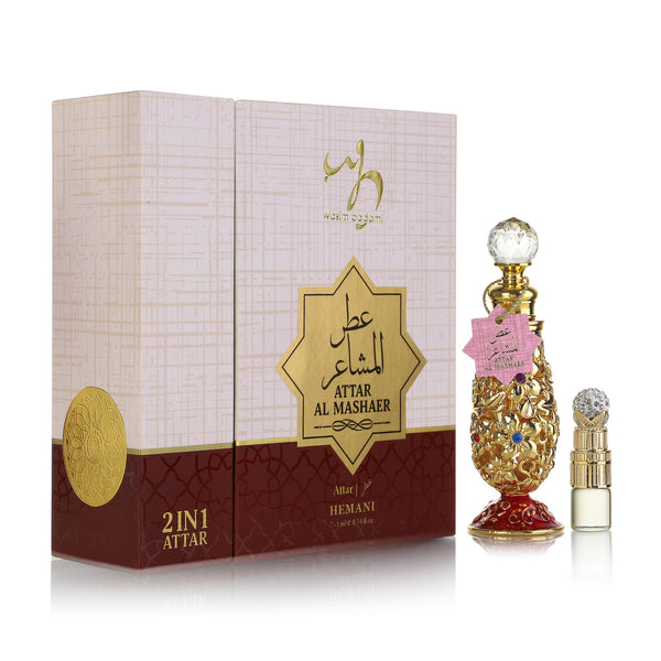 عطار المشاعر