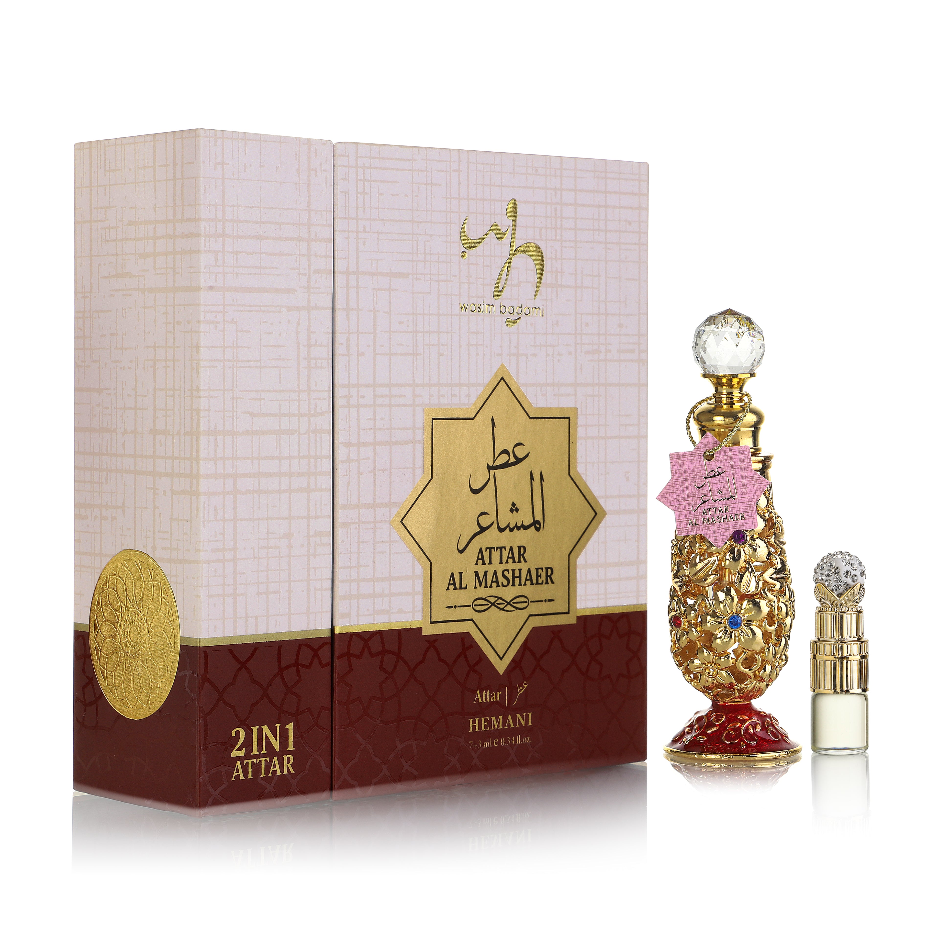عطار المشاعر