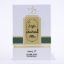 Attar Oudh Al Muattar 10ml